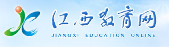 江西教育網(wǎng)